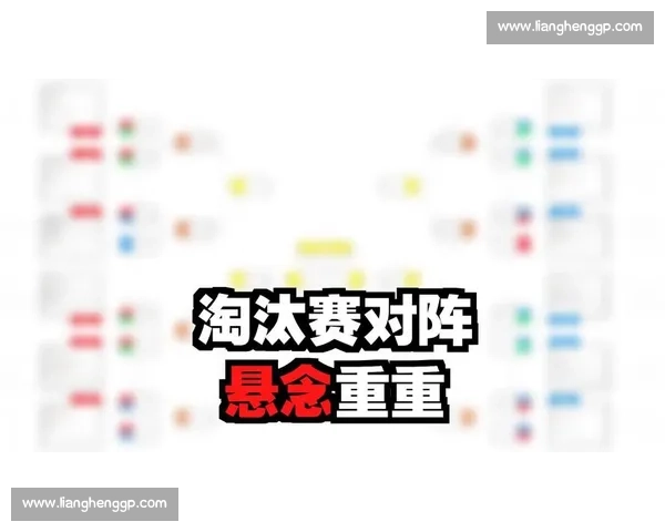 绝杀还是逆转2026世界杯淘汰赛对阵，心跳加速的时刻