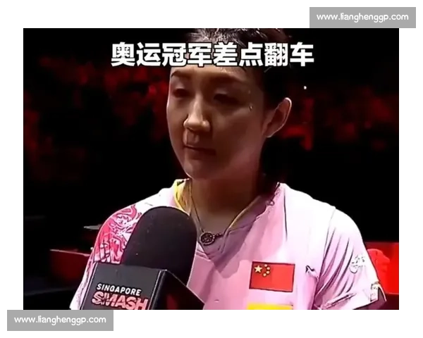 陈梦：从乒坛新星到世界冠军背后的奋斗与荣耀之路