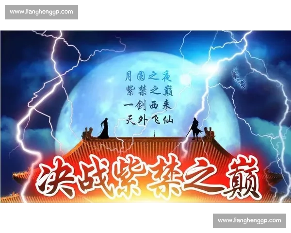 决战紫禁之巅！CF国际邀请赛，终极对决！