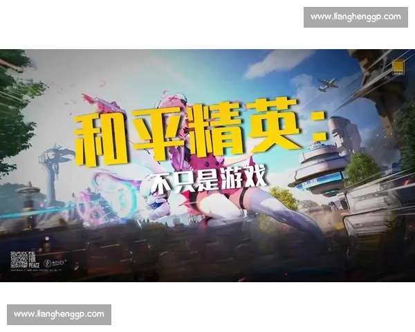 游戏内外，热爱永不熄灭，和平精英的梦想家们！