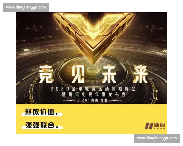 硬核解读：电竞全球发展规划的机遇与挑战